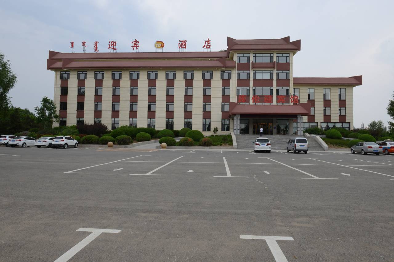 库伦旗迎宾馆实景